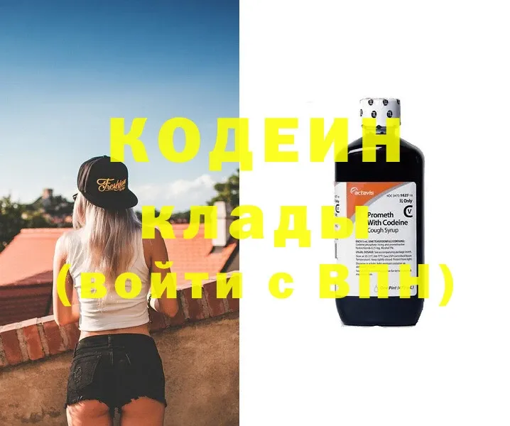 Кодеиновый сироп Lean Purple Drank  KRAKEN сайт  Благодарный 